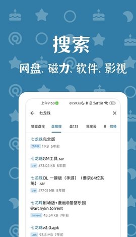 奇妙搜索